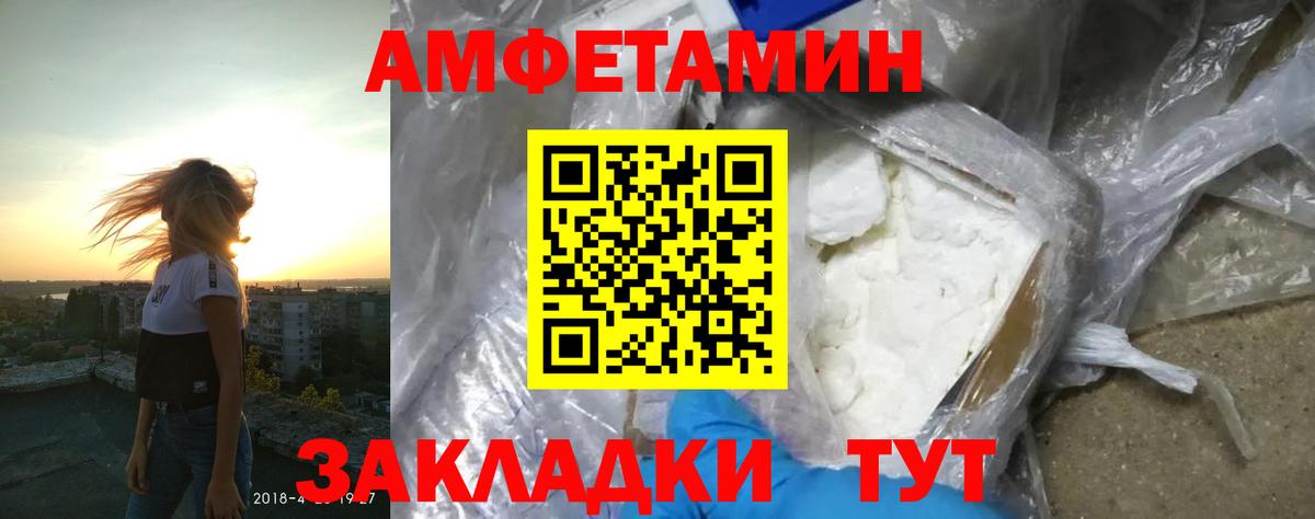Amphetamine  Вход с VPN  Рассказово  АМФЕТАМИН VHQ 