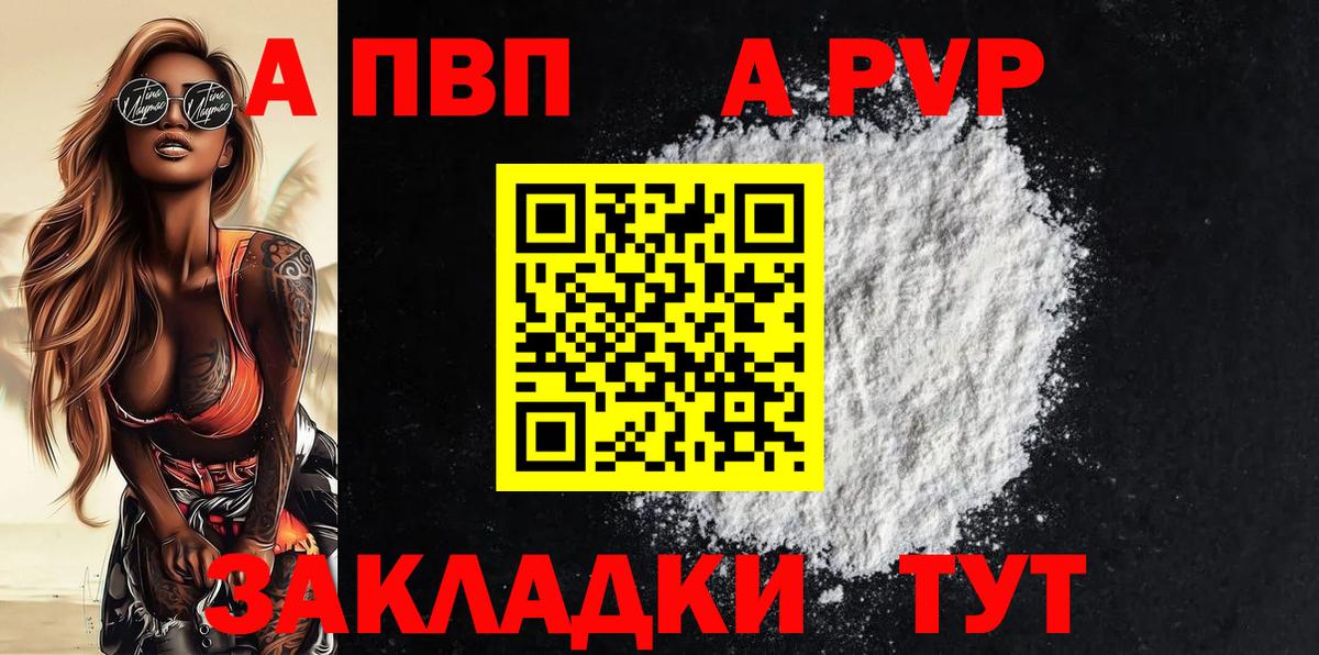 Alpha PVP кристаллы Рассказово