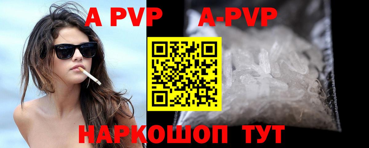 A-PVP кристаллы  Alpha PVP  Рассказово  Вход с VPN 