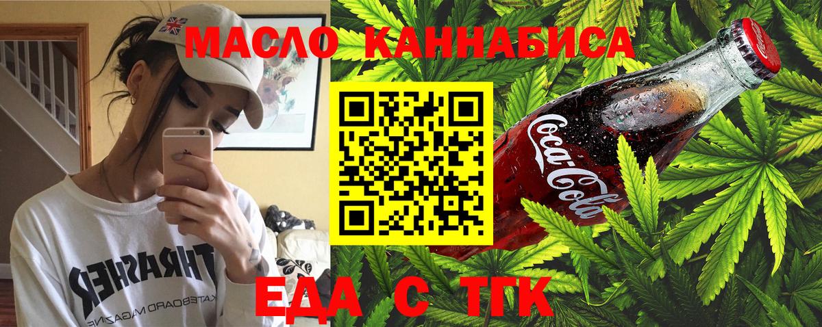 Cannafood конопля  Вход с VPN  Рассказово 
