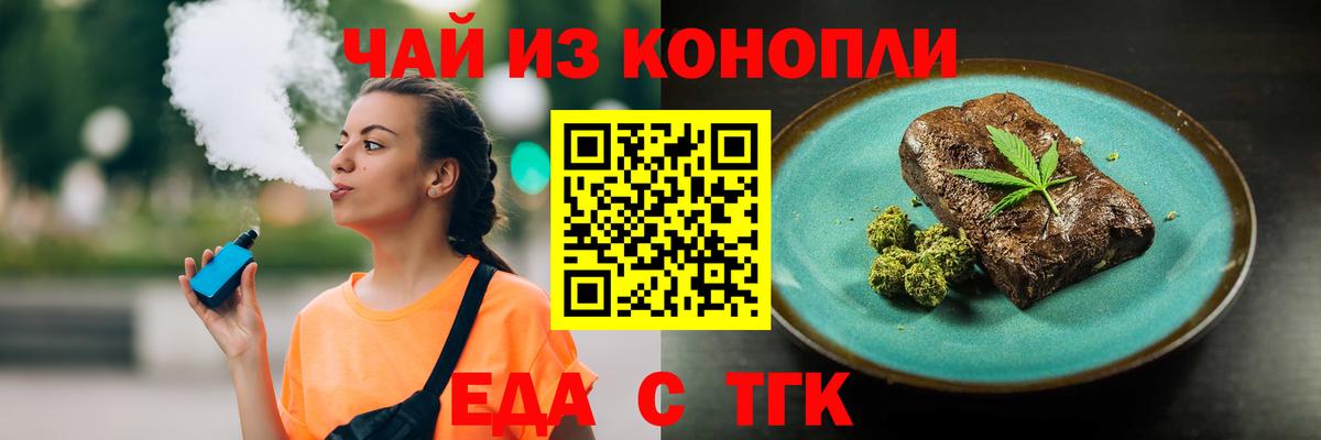 Canna-Cookies марихуана Рассказово