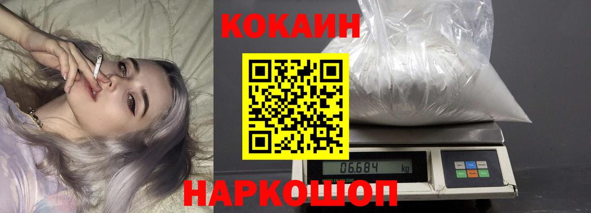 КОКАИН FishScale Рассказово