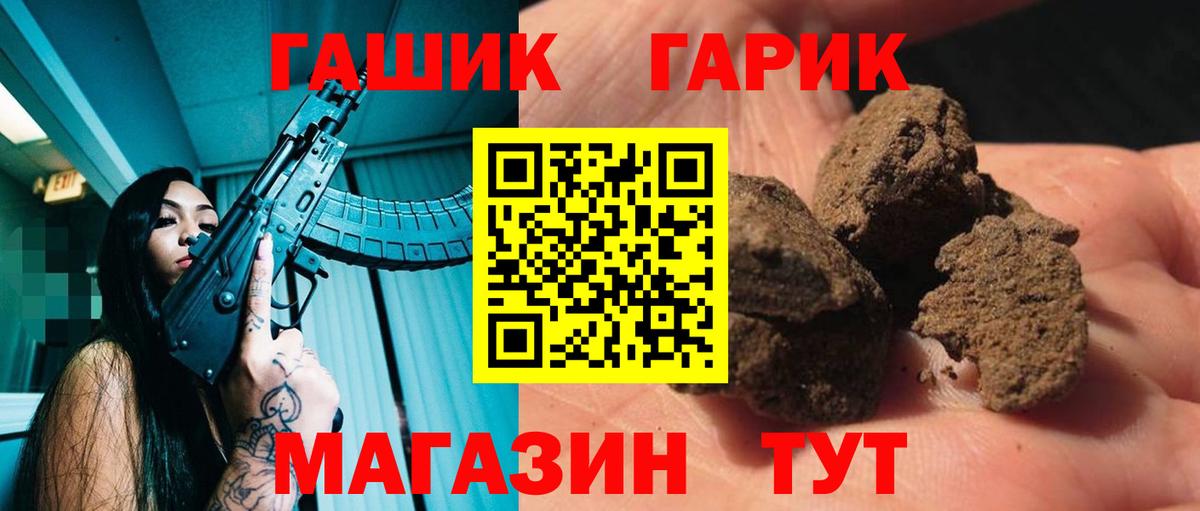 ГАШ 40% ТГК  Вход с VPN  Рассказово 