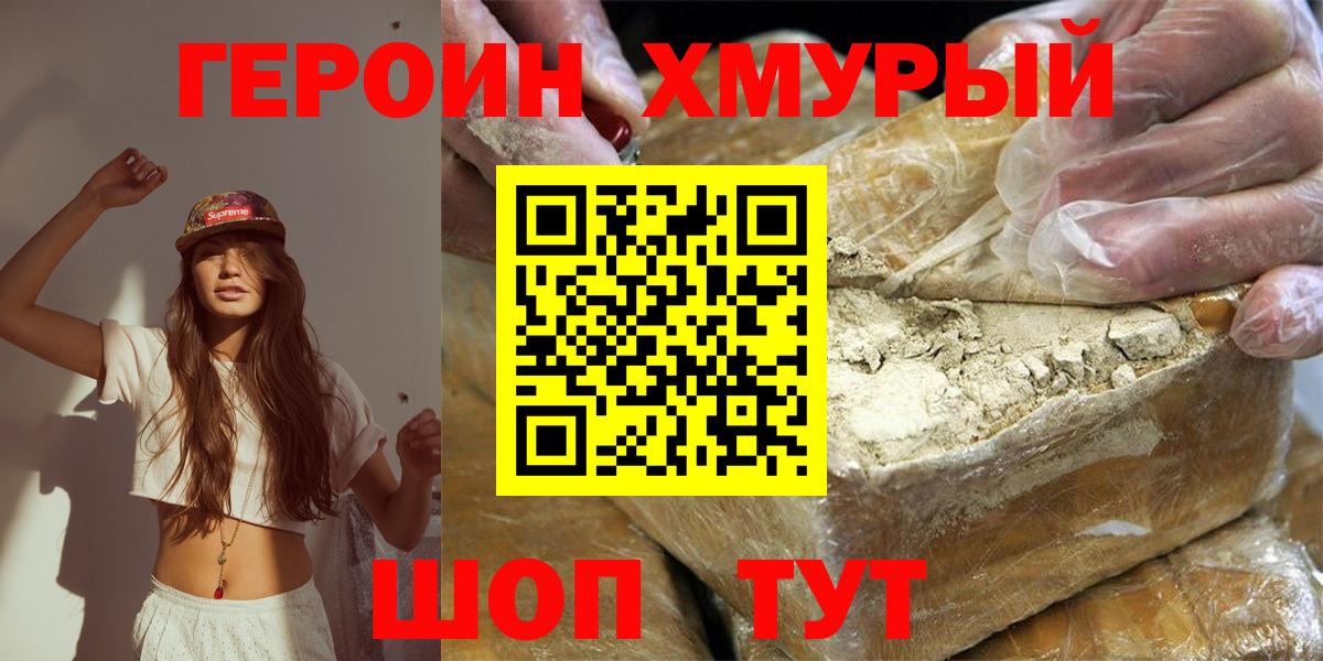 Рассказово  ГЕРОИН афганец  Вход с VPN 