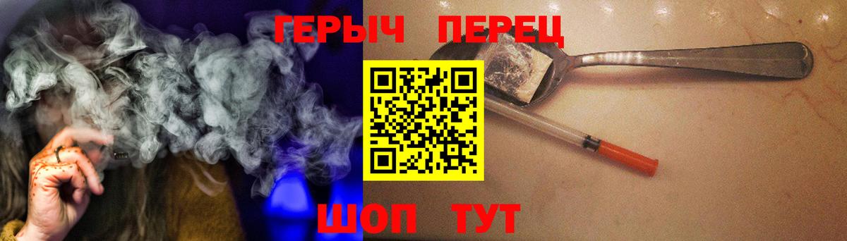 Героин Heroin Рассказово