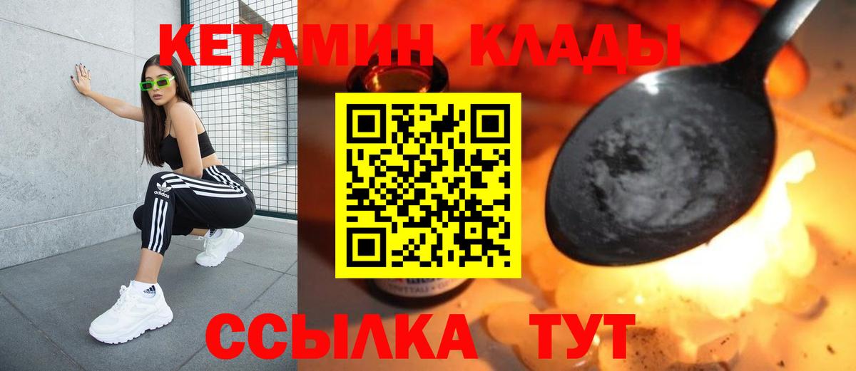 Рассказово  КЕТАМИН VHQ  Вход с VPN 