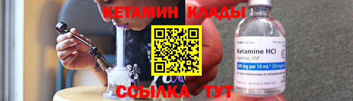 КЕТАМИН VHQ Рассказово
