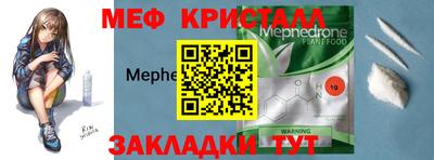 мефедрон Сланцы