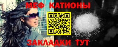 мефедрон Сланцы