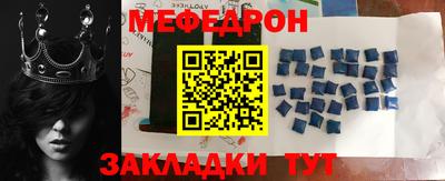 мефедрон Сланцы