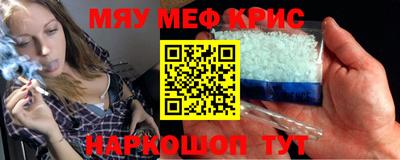 мяу мяу мука Славгород
