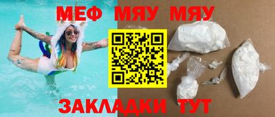 мефедрон Сланцы