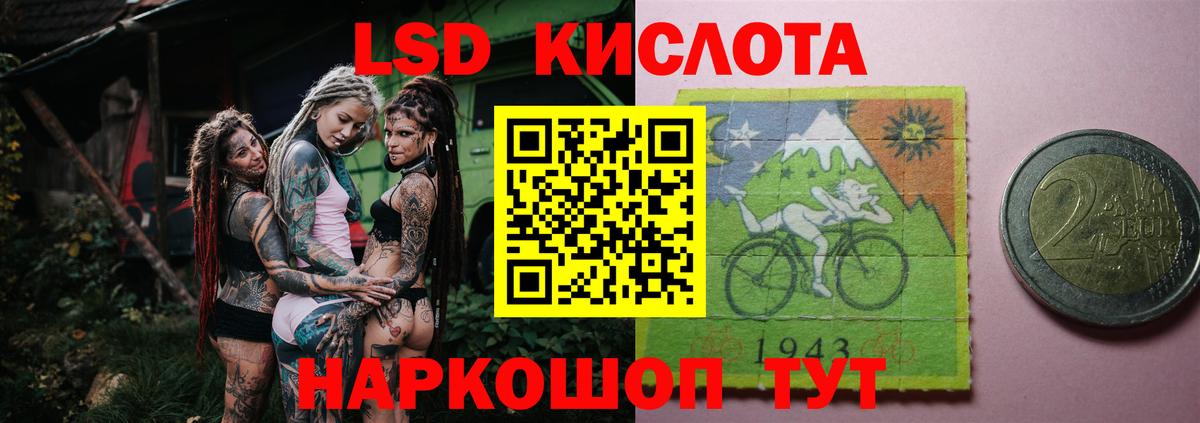 LSD-25 экстази ecstasy Рассказово
