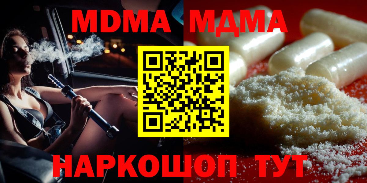 МДМА  MDMA VHQ  Вход с VPN  Рассказово  MDMA VHQ 