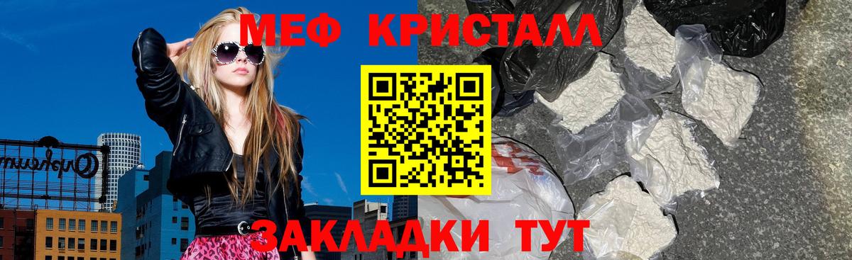 Рассказово  МЯУ-МЯУ кристаллы  МЕФ mephedrone  Меф  Вход с VPN 