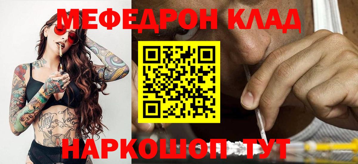 Мефедрон Рассказово