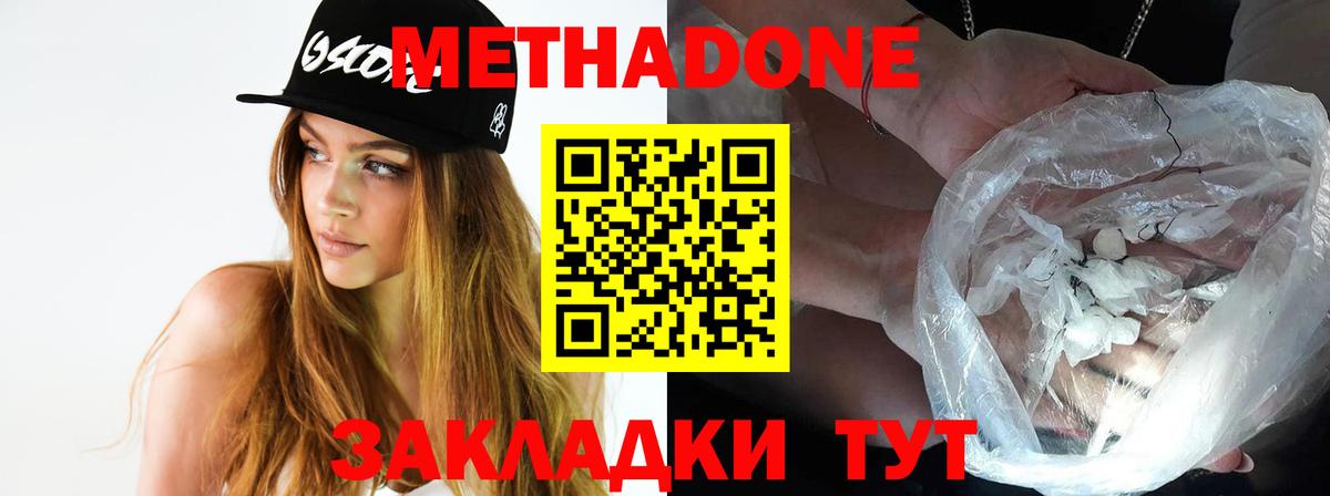 OMG tor  Вход с VPN  МЕТАДОН мёд  Рассказово  Метадон белоснежный 