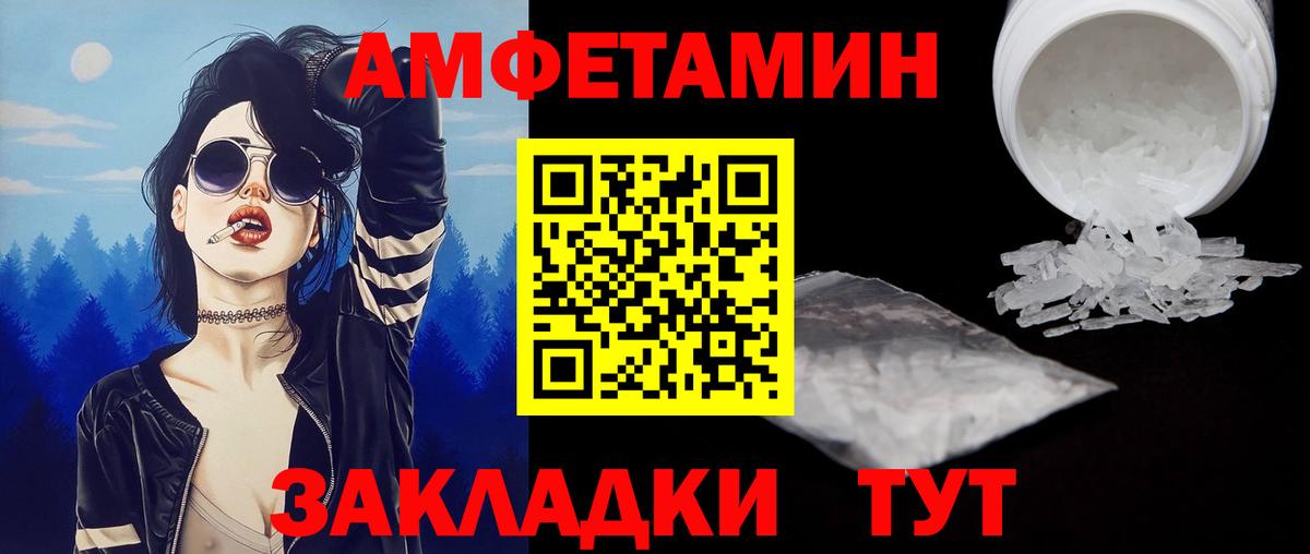 МЕТАМФЕТАМИН мет  МЕТАМФЕТАМИН мет  Вход с VPN  Рассказово 