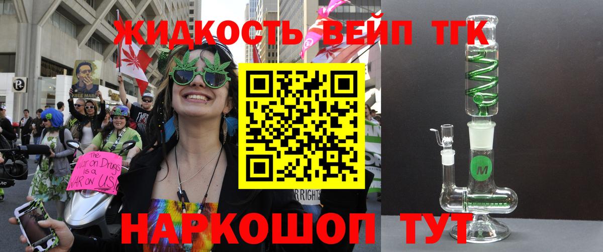 Рассказово  Дистиллят ТГК жижа  ТГК вейп с тгк  Вход с VPN 