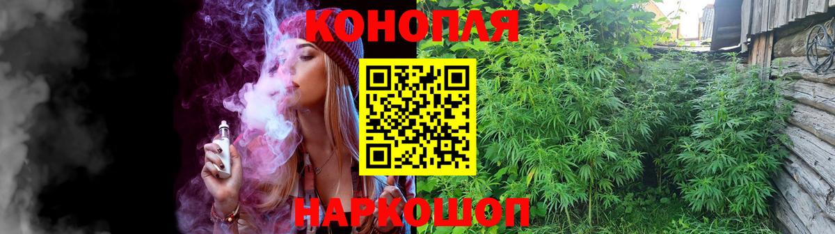 Шишки марихуана Bruce Banner  Вход с VPN  Рассказово  Каннабис семена 